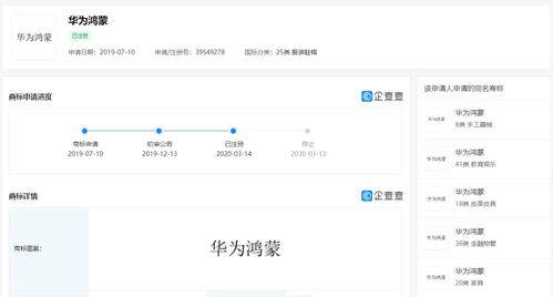 华为手机商标怎么设置