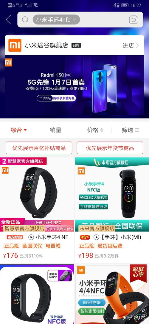 华为手机怎么加密门禁