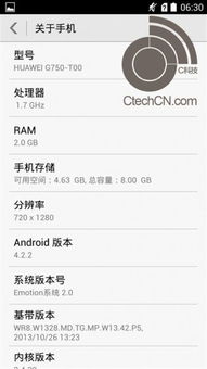 怎么鉴定华为手机新旧