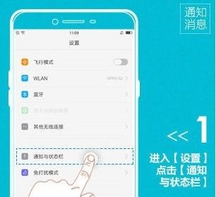华为手机通知怎么恢复