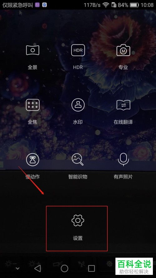 华为照相怎么订位手机