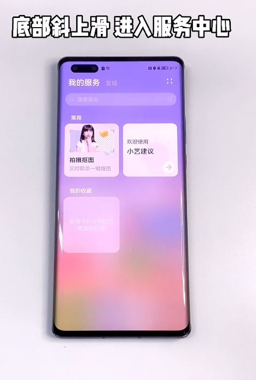 华为手机 怎么抠图