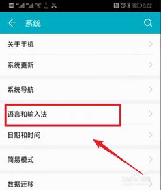 华为手机怎么修改默认