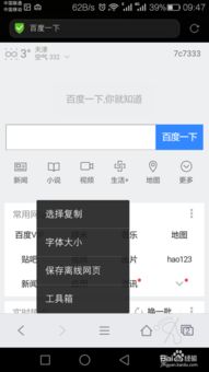 华为手机怎么浏览网站 华为手机怎么浏览网站