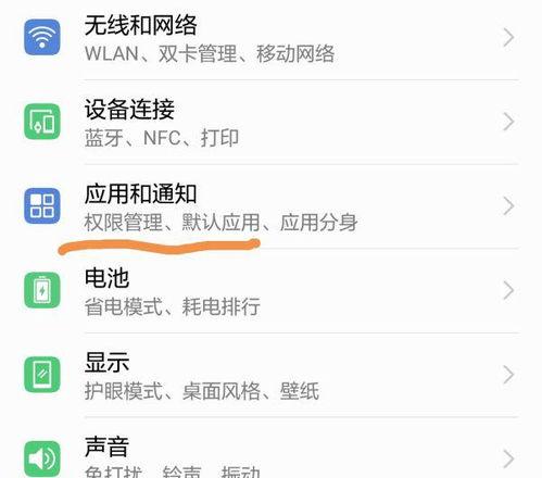 华为手机光标怎么设置