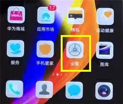 华为手机触摸怎么设置