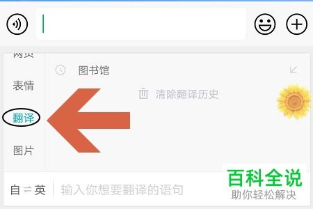 华为手机怎么轻触翻译