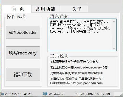 华为挂失怎么解开手机