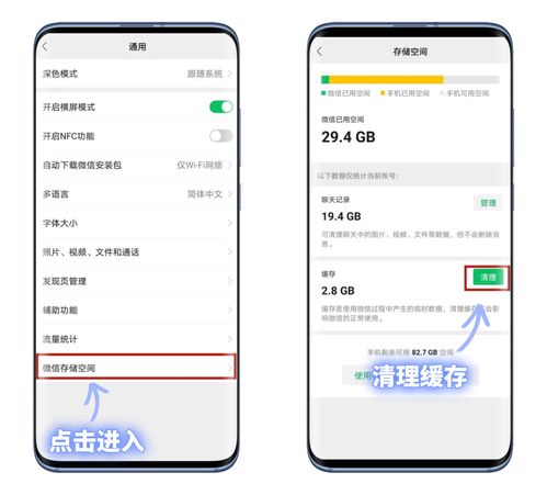 华为手机怎么清除笔记