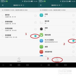 怎么查看网络华为手机
