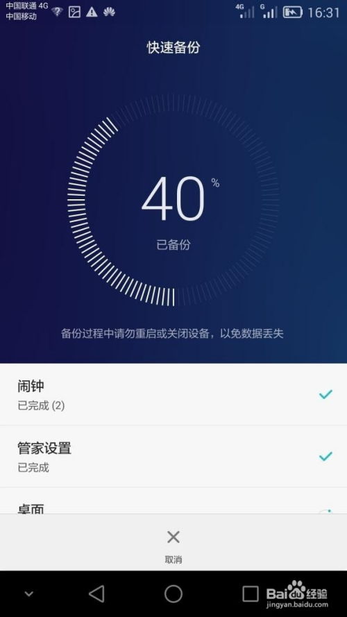 华为手机怎么无法联网