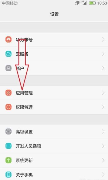 华为手机相册怎么显示