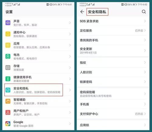 怎么搞手机指纹华为手机