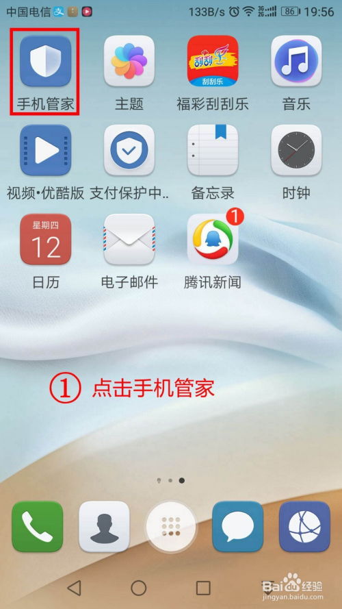 华为手机灰色怎么调节