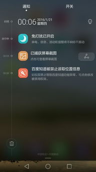 华为手机光标怎么去掉