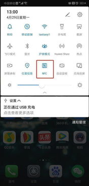 华为怎么打开手机app
