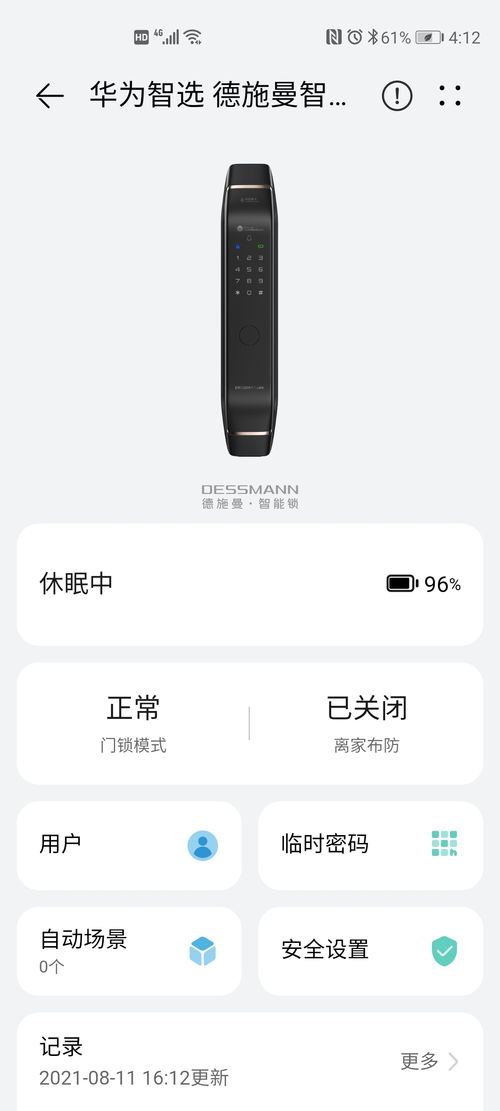 华为手机怎么面容开锁