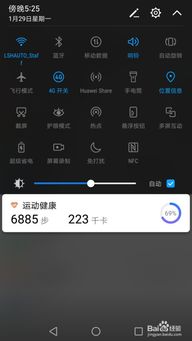 华为手机nfc怎么标记
