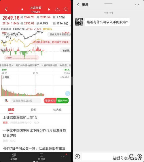 华为手机股票怎么设置