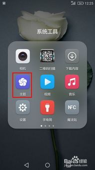 华为手机怎么查lp