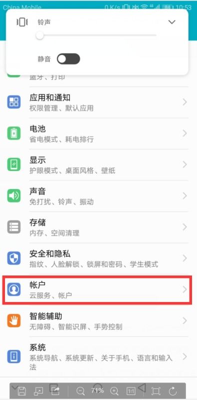 华为手机怎么下载内容
