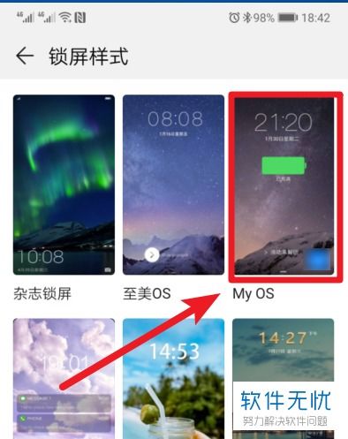 时钟怎么下载华为手机