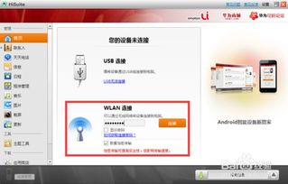 hiyoyo怎么用华为手机