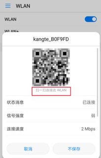 华为手机怎么无视密码