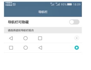 华为手机怎么反键退出