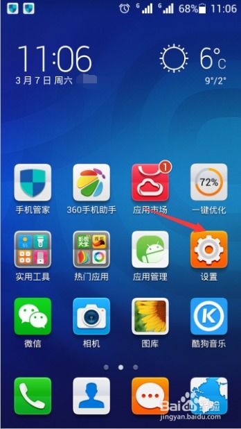 华为手机怎么放字幕