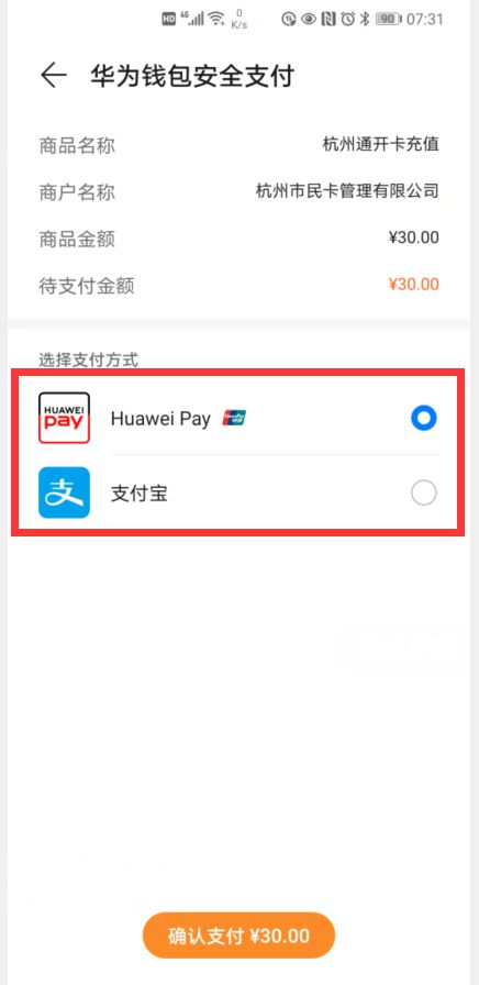 华为手机钱包怎么取消