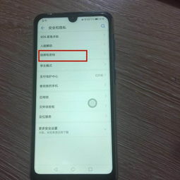 华为手机怎么消红点