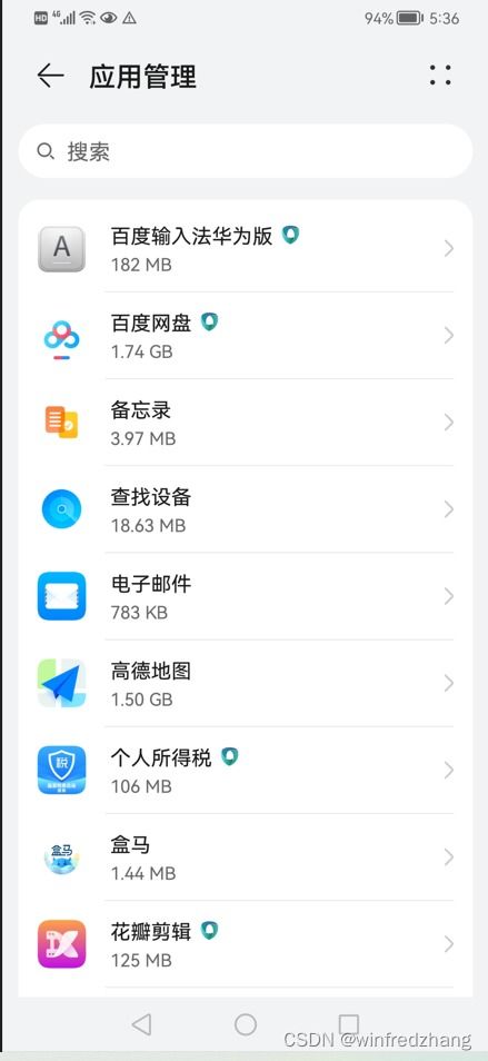 华为手机怎么内存搬家