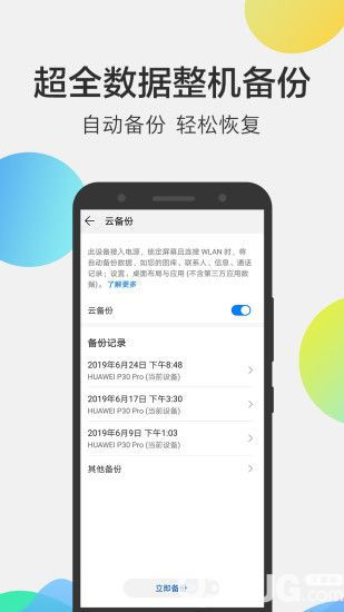 华为手机怎么文件管理