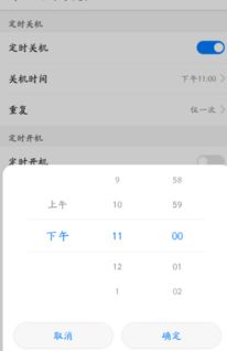 怎么关闹钟手机华为