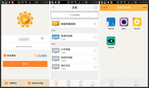 华为怎么手机控制电脑