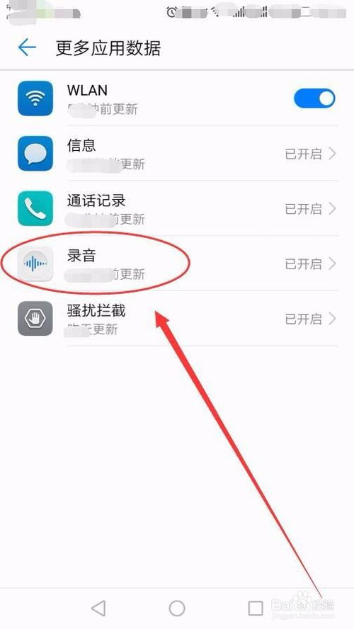 华为手机怎么打错误