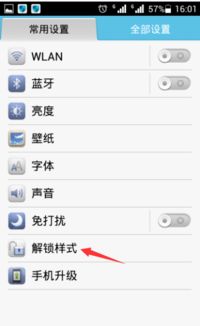 华为手机序号怎么解锁