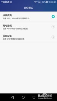 华为手机怎么编辑简历