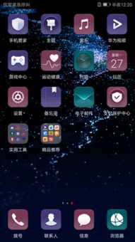 华为手机速度怎么提升