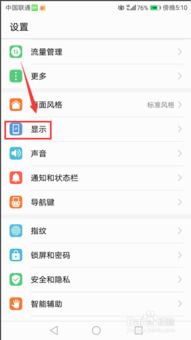 华为手机怎么设计休眠 华为手机怎么设计休眠