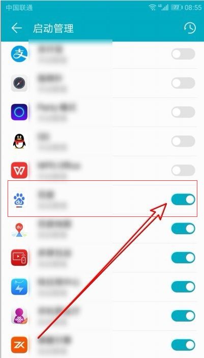 华为手机怎么后台加载