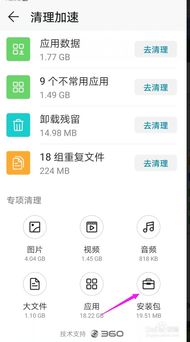 手机华为号怎么找