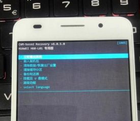 华为保密手机怎么开机