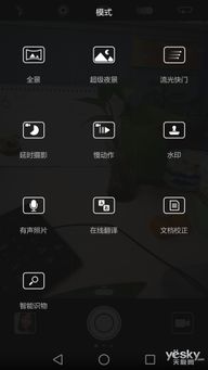 拍照华为手机怎么设置