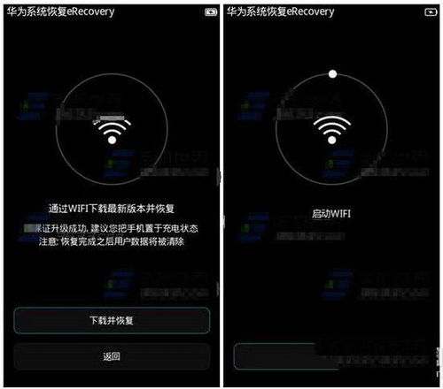 华为手机怎么复位开机