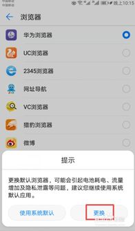 华为手机怎么退出uc