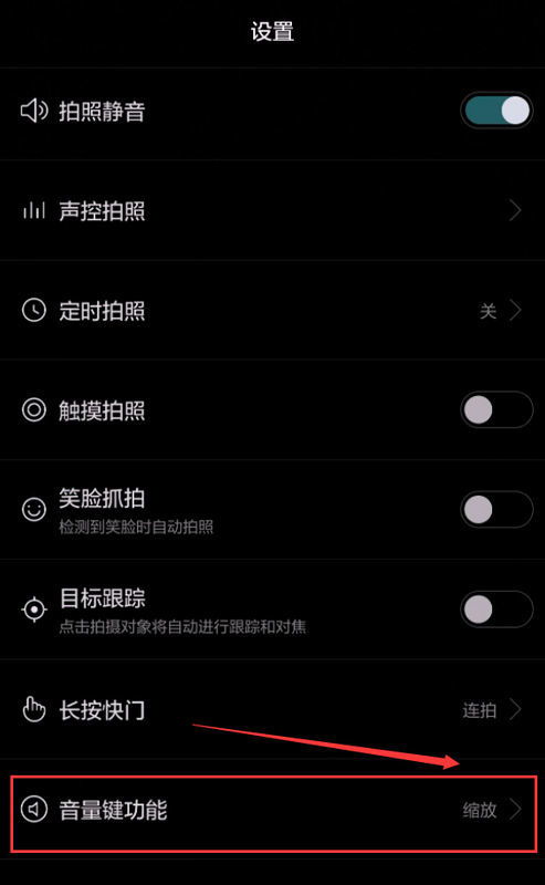 手机焦距怎么调华为