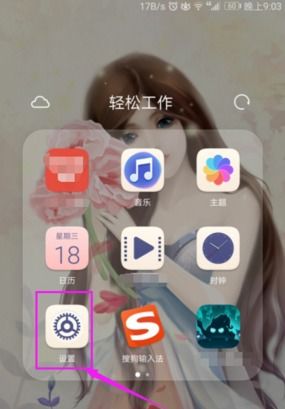 华为手机怎么加强振动