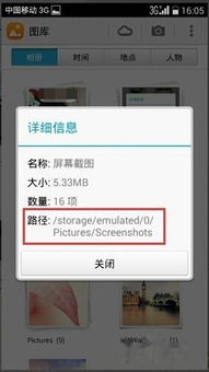 华为手机怎么收藏照片